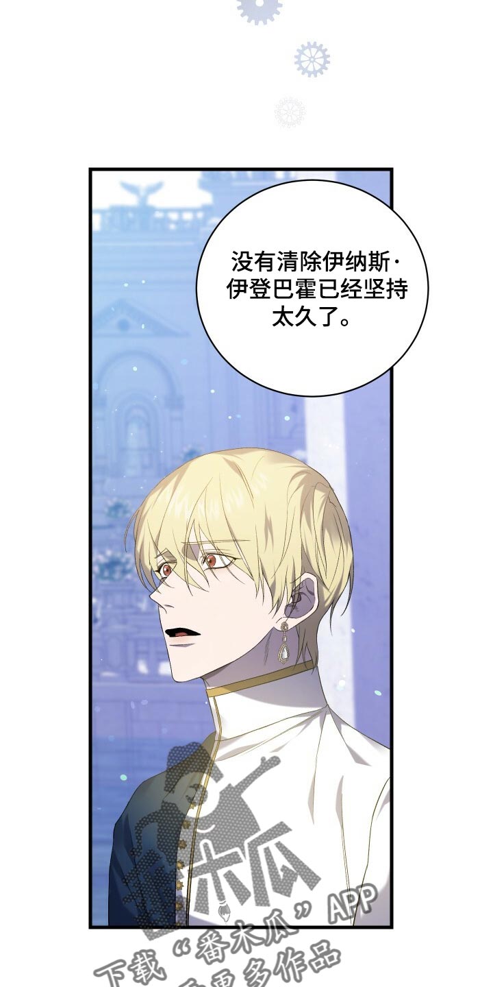 《循环世界》第68章背叛 第5页