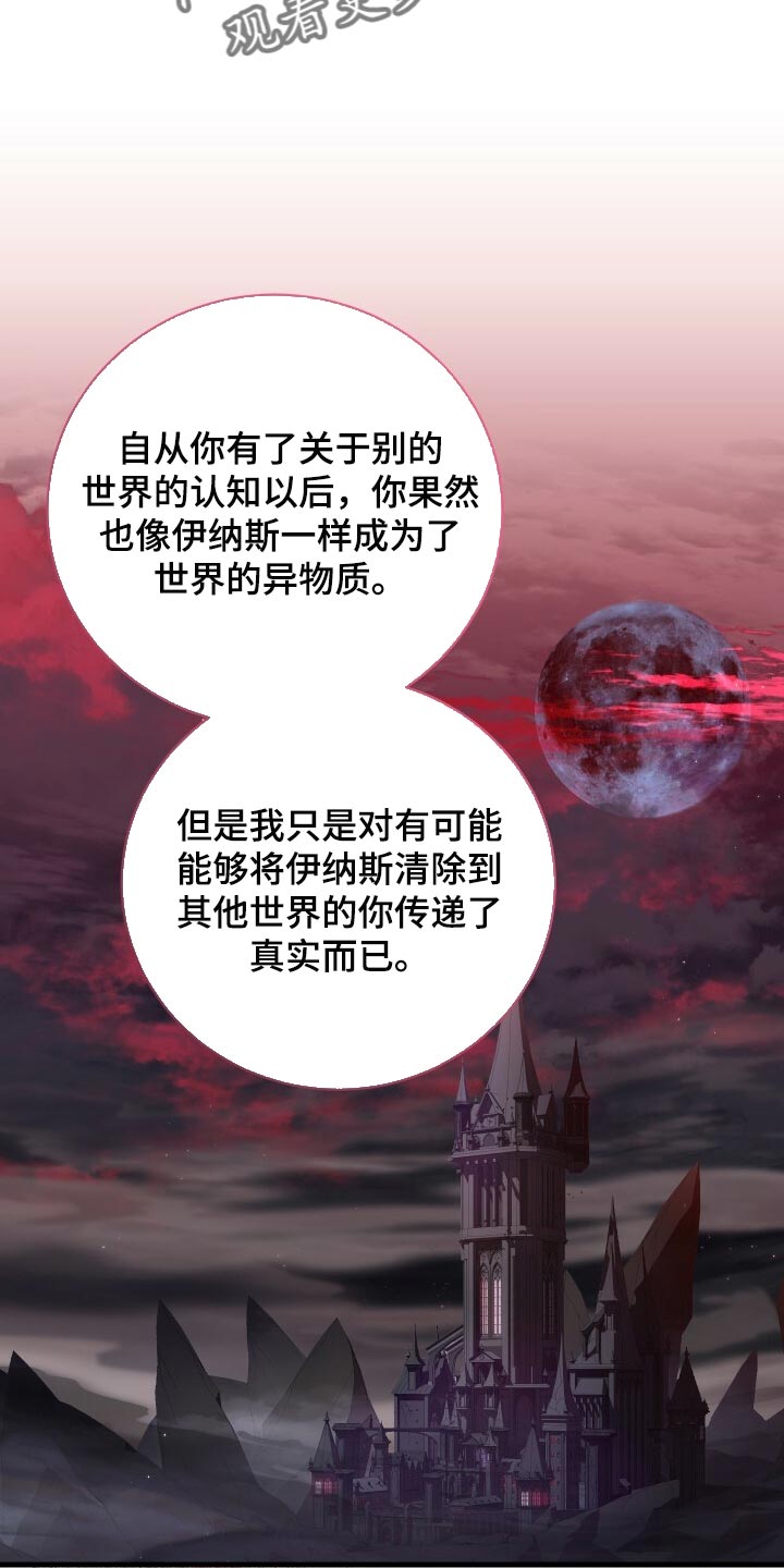 《循环世界》第68章背叛 第6页