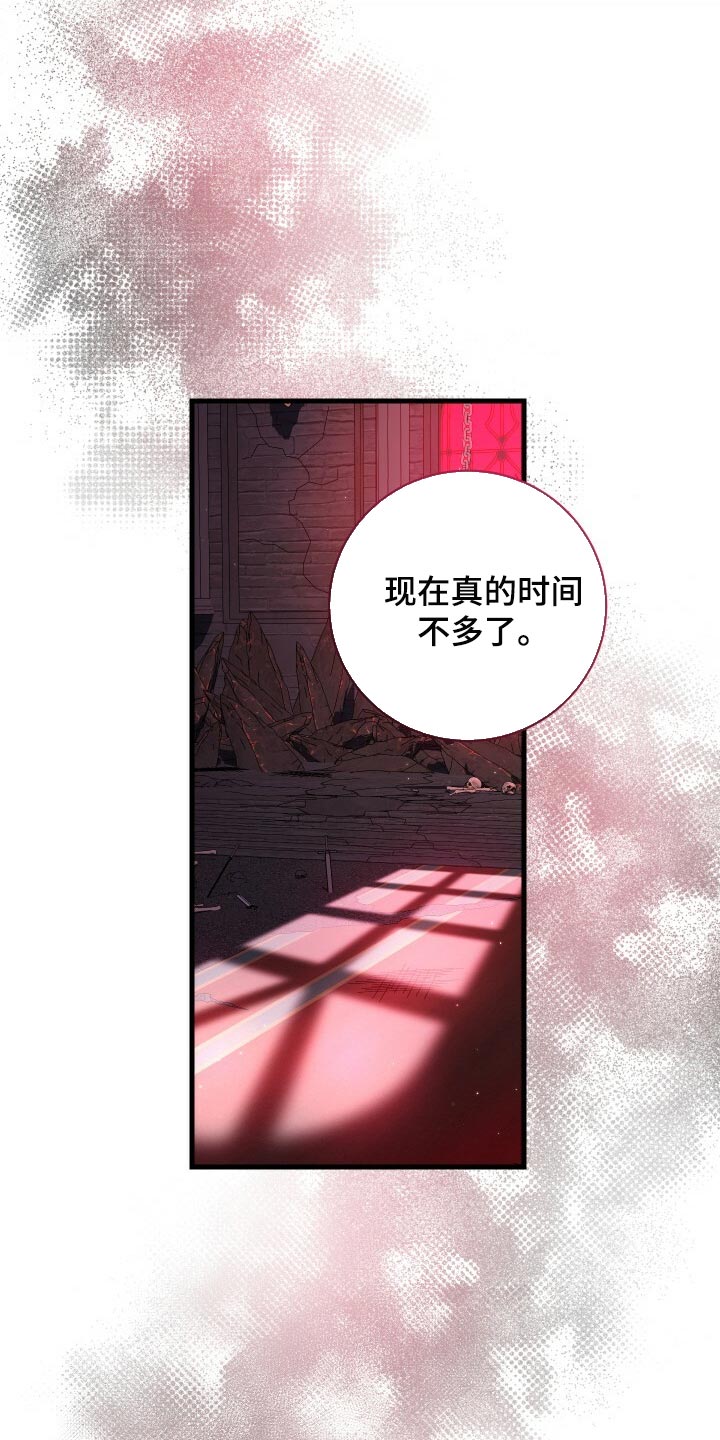 《循环世界》第68章背叛 第7页