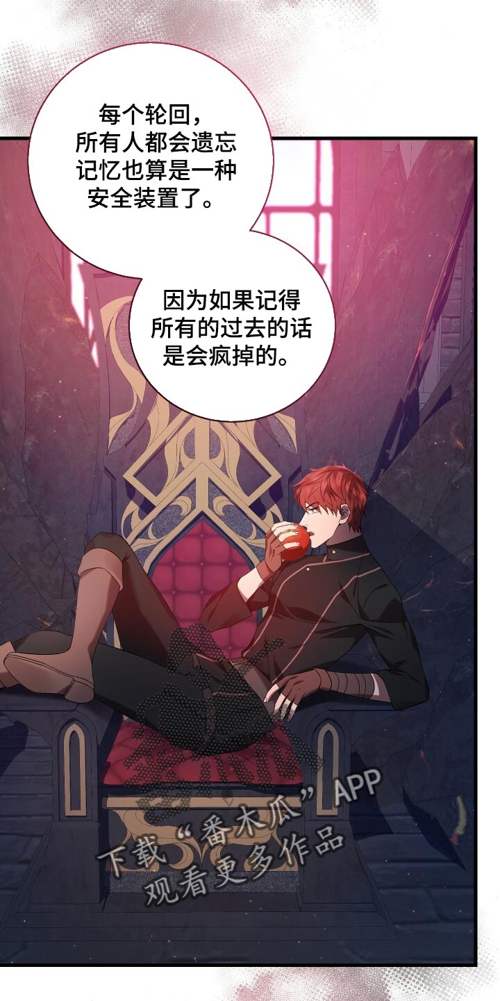 《循环世界》第68章背叛 第8页
