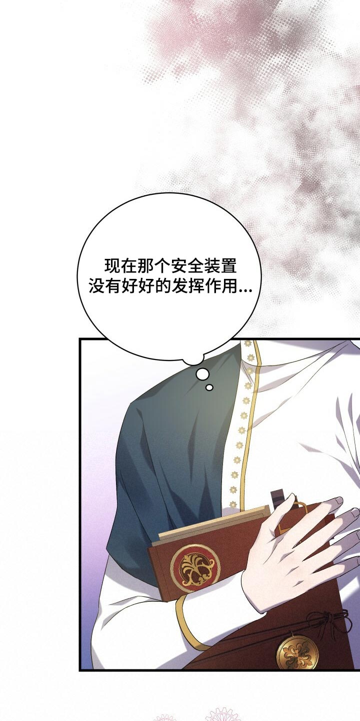 《循环世界》第68章背叛 第9页