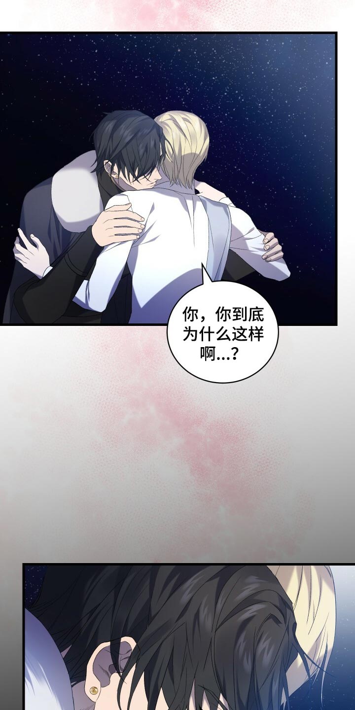 《循环世界》第72章裂痕 第10页
