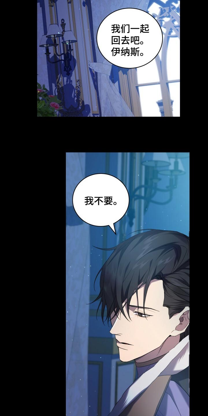 《循环世界》第72章裂痕 第12页
