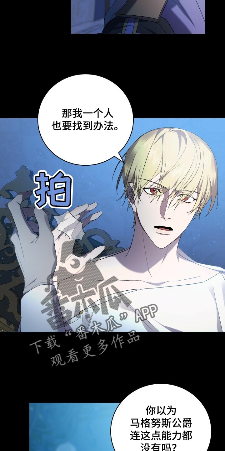 《循环世界》第72章裂痕 第13页