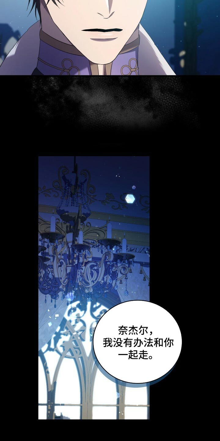 《循环世界》第72章裂痕 第15页