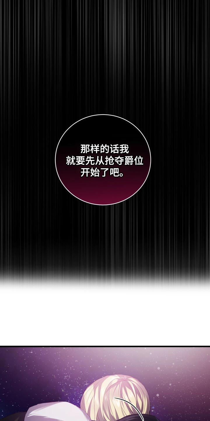 《循环世界》第72章裂痕 第22页