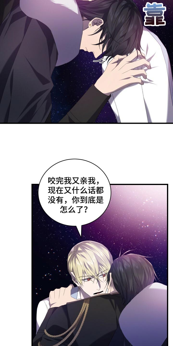 《循环世界》第72章裂痕 第23页