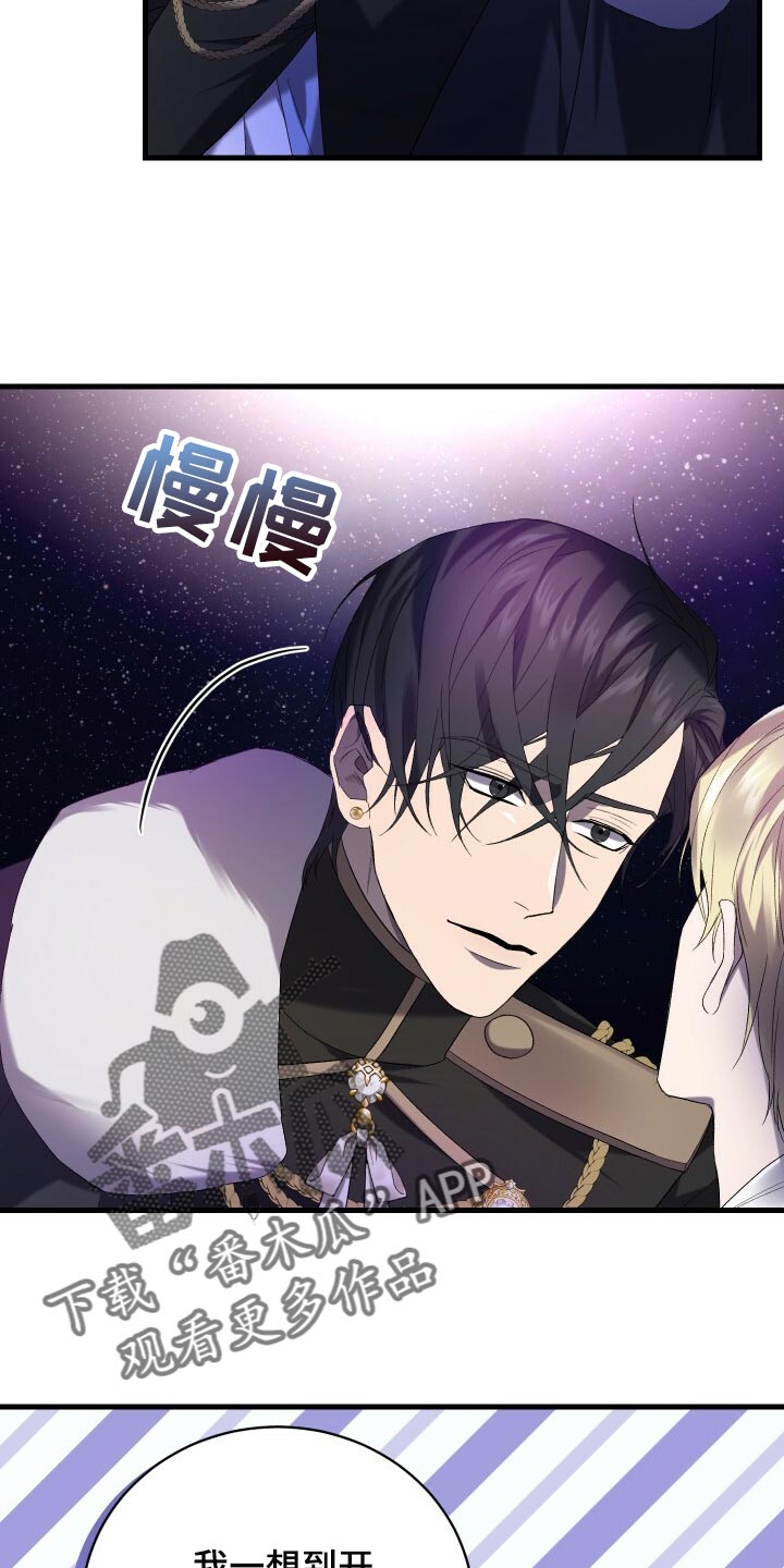 《循环世界》第72章裂痕 第24页