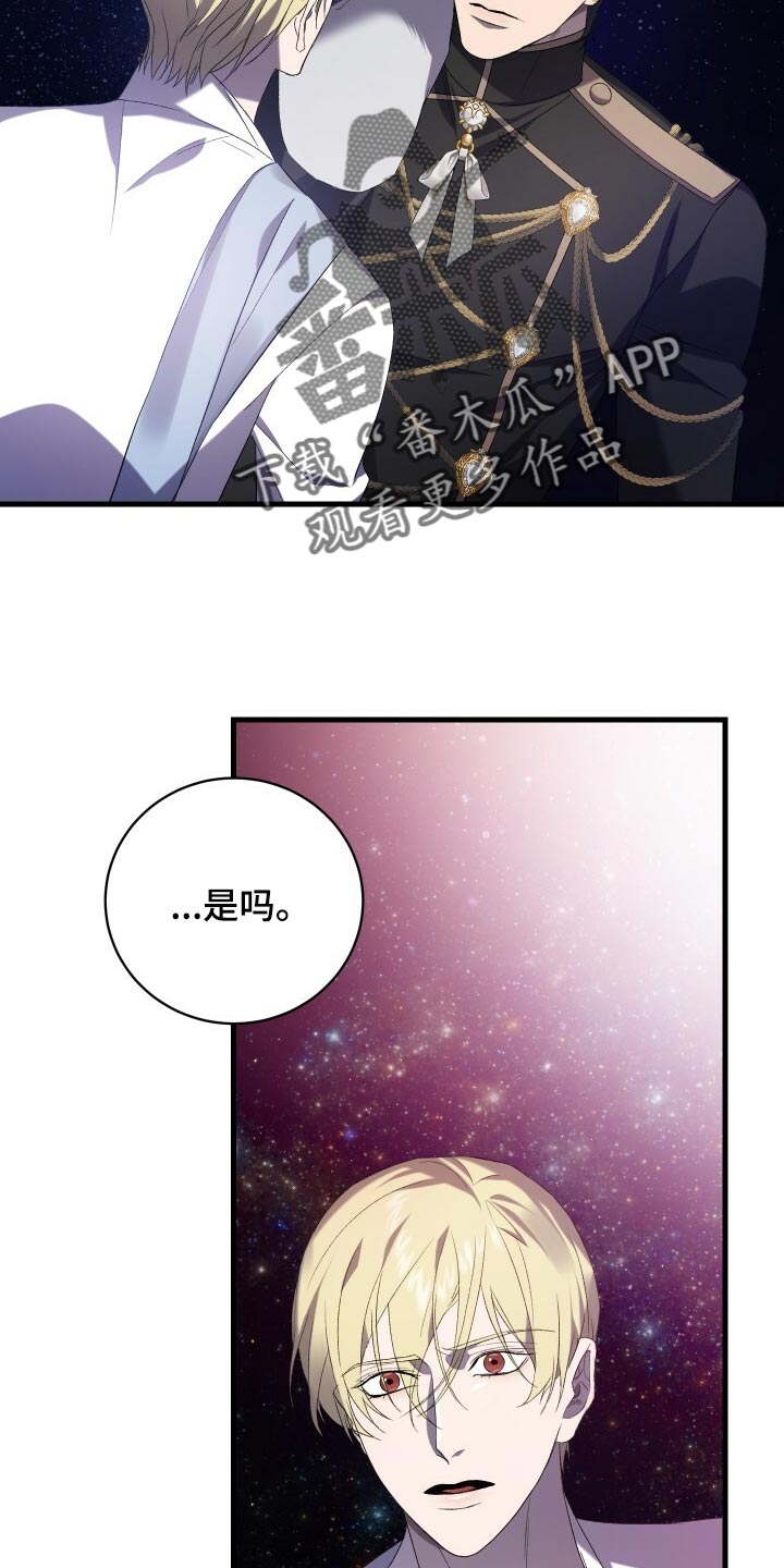 《循环世界》第72章裂痕 第27页