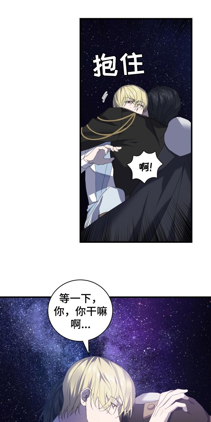 《循环世界》第72章裂痕 第2页