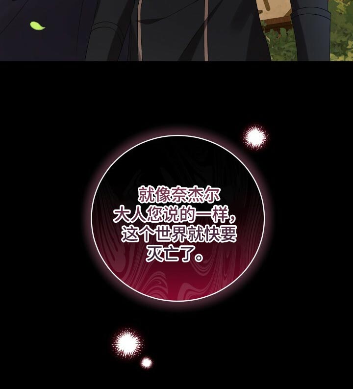 《循环世界》第72章裂痕 第31页