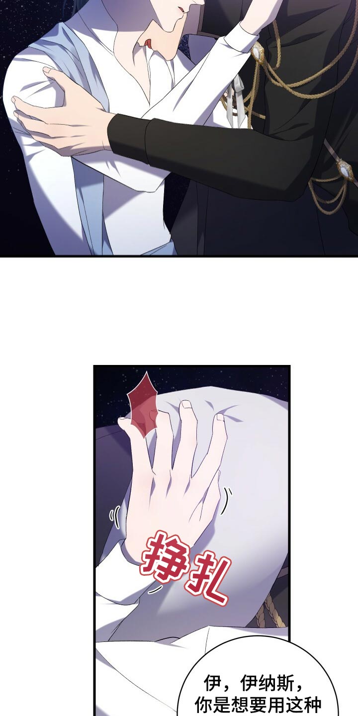 《循环世界》第72章裂痕 第3页