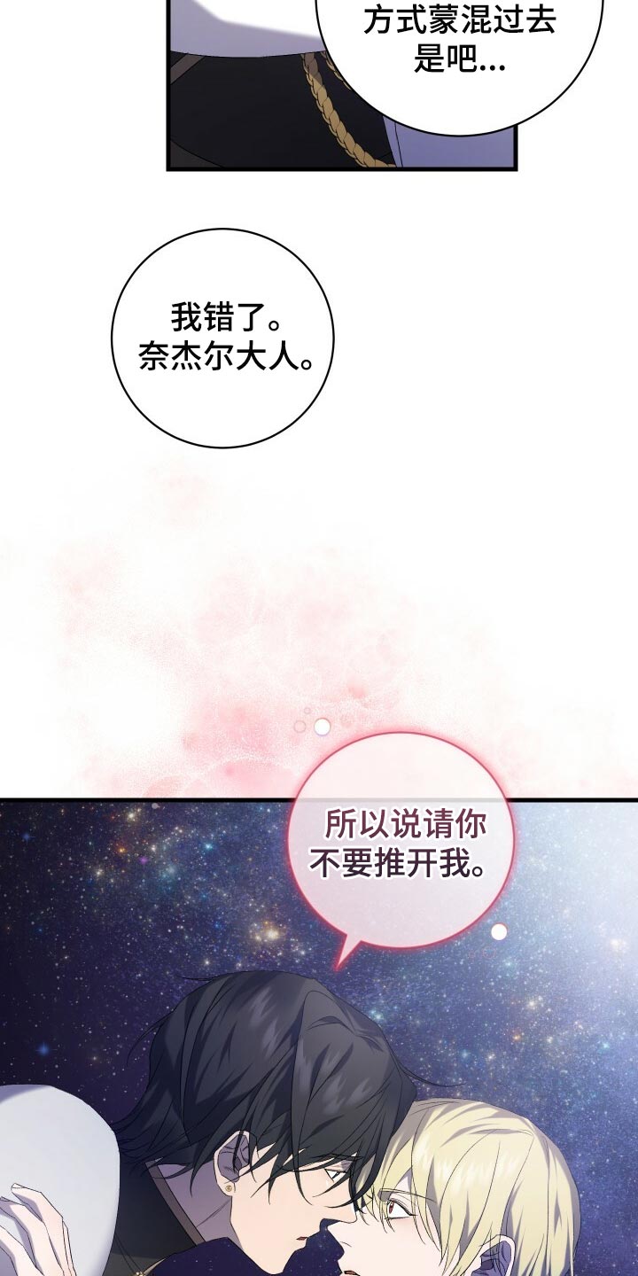 《循环世界》第72章裂痕 第4页