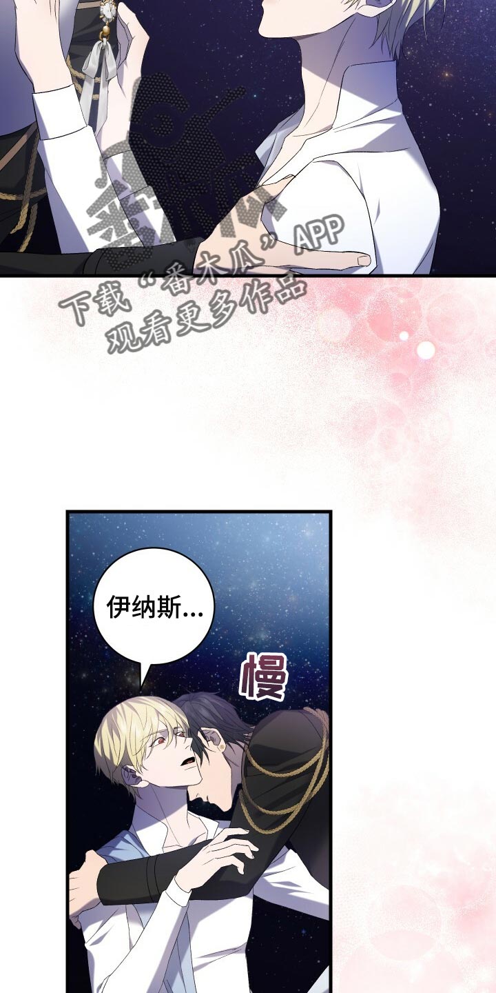 《循环世界》第72章裂痕 第5页