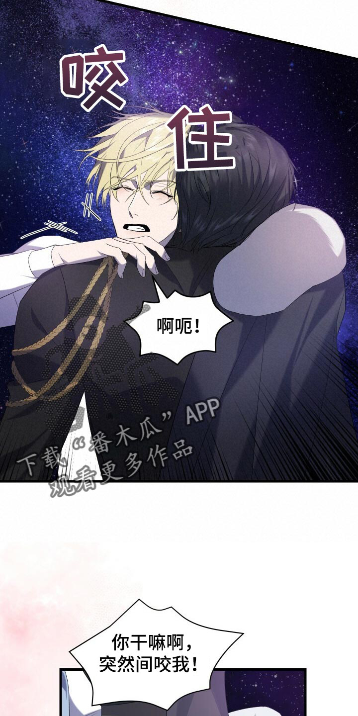 《循环世界》第72章裂痕 第7页