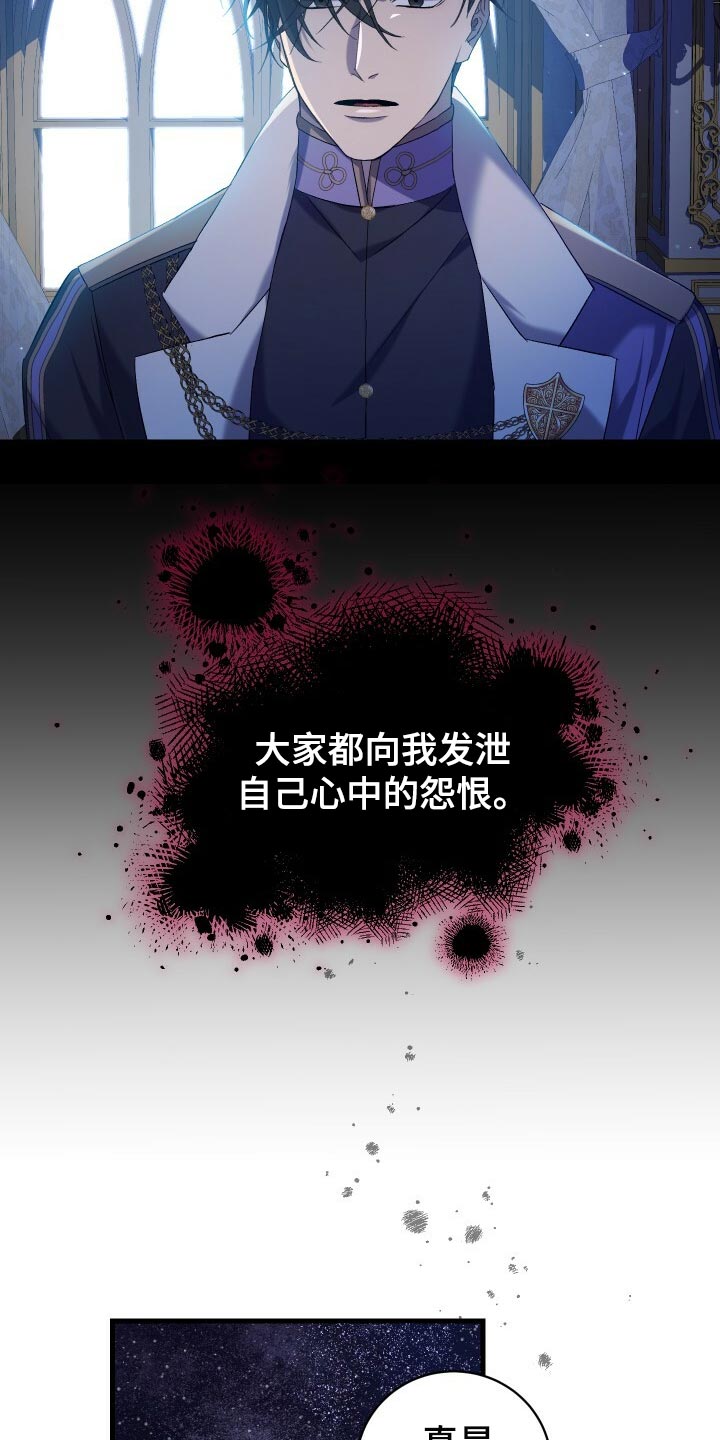 《循环世界》第71章独一无二的存在 第10页