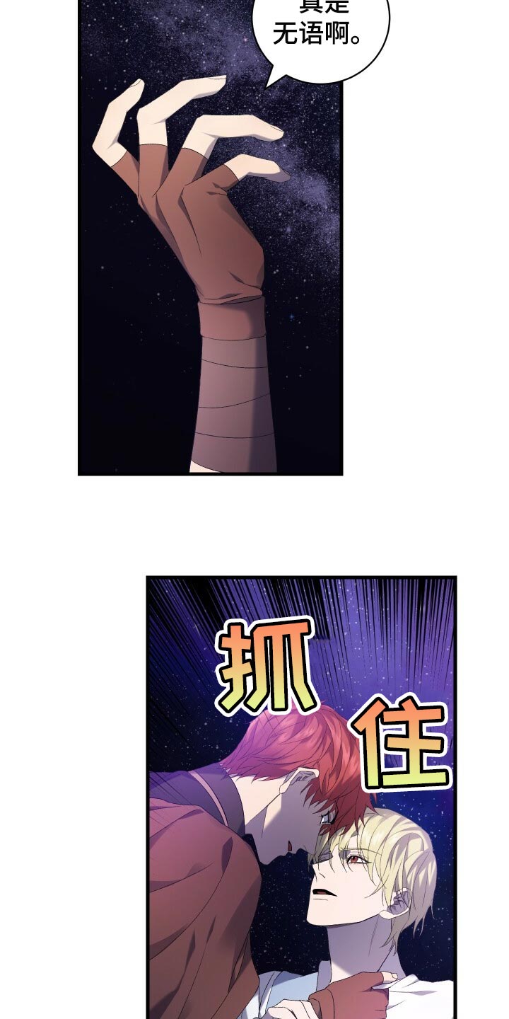 《循环世界》第71章独一无二的存在 第11页