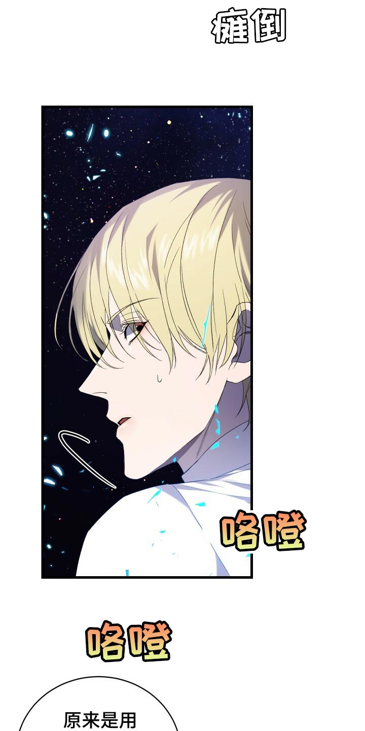《循环世界》第71章独一无二的存在 第15页
