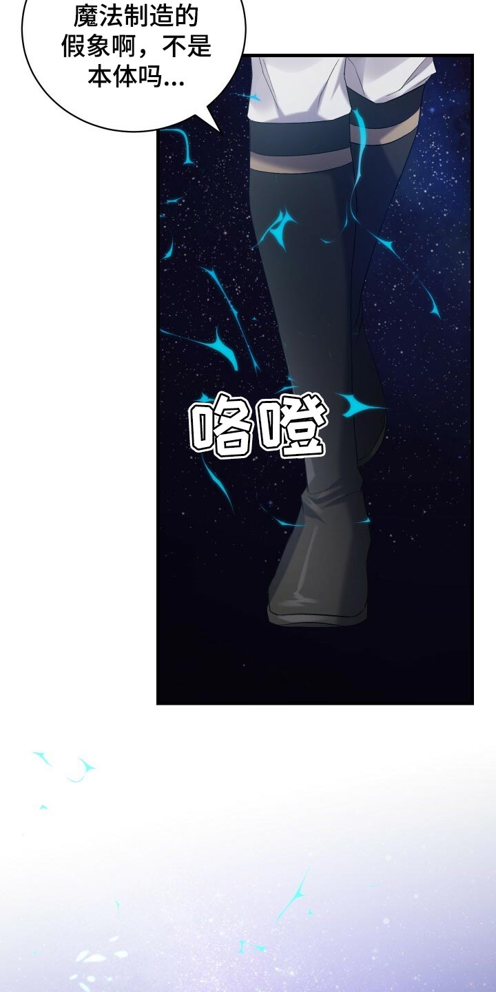 《循环世界》第71章独一无二的存在 第16页