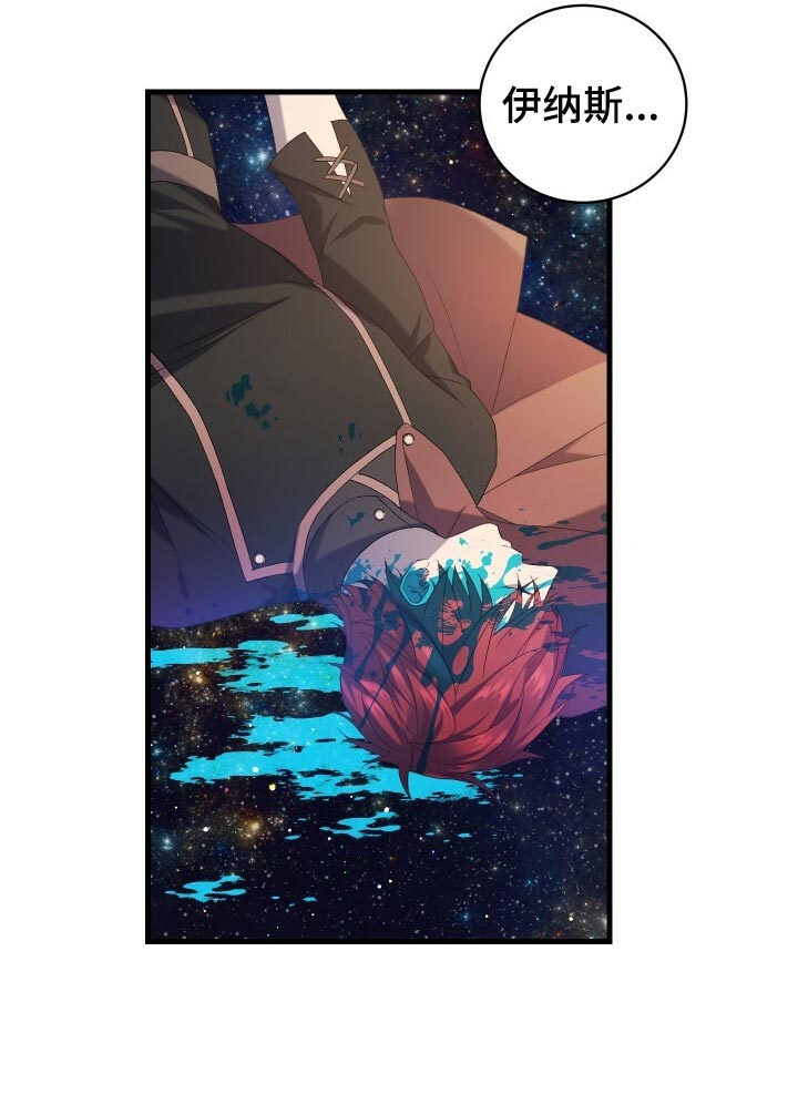 《循环世界》第71章独一无二的存在 第18页