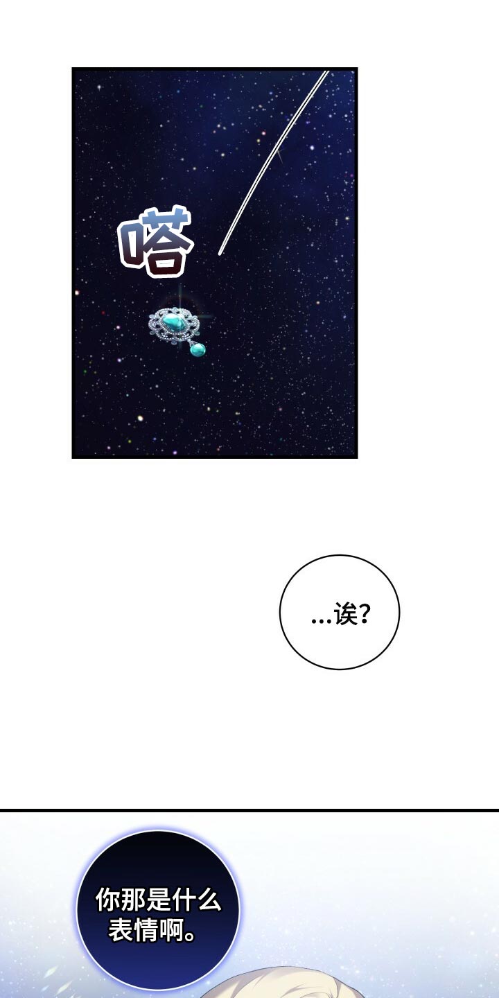 《循环世界》第71章独一无二的存在 第1页