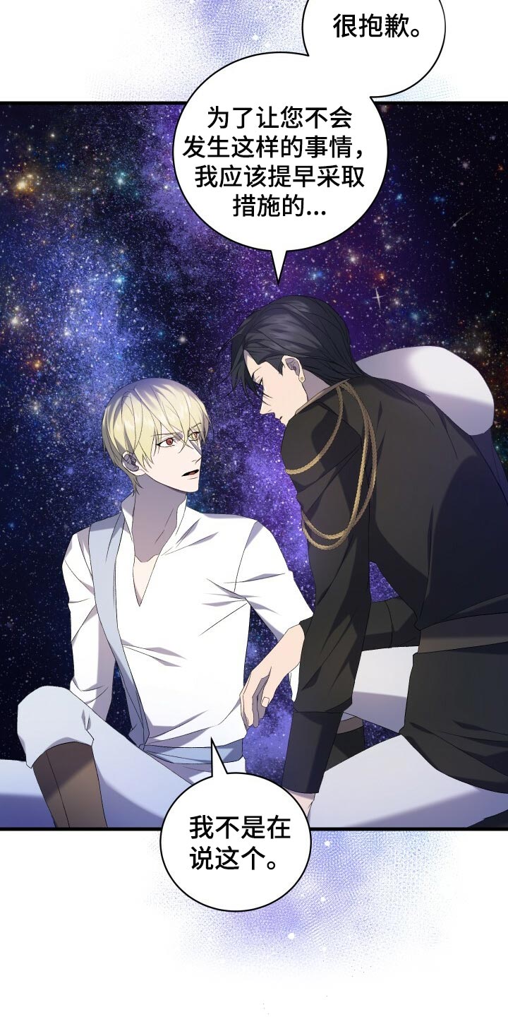 《循环世界》第71章独一无二的存在 第22页