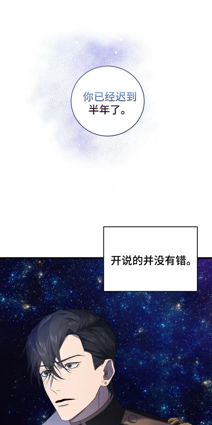 《循环世界》第71章独一无二的存在 第23页