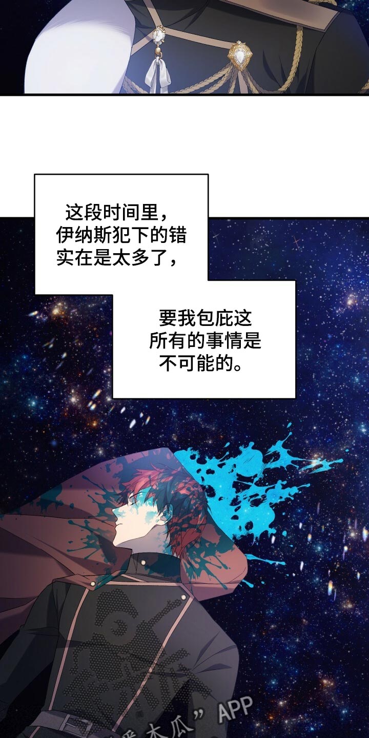 《循环世界》第71章独一无二的存在 第24页
