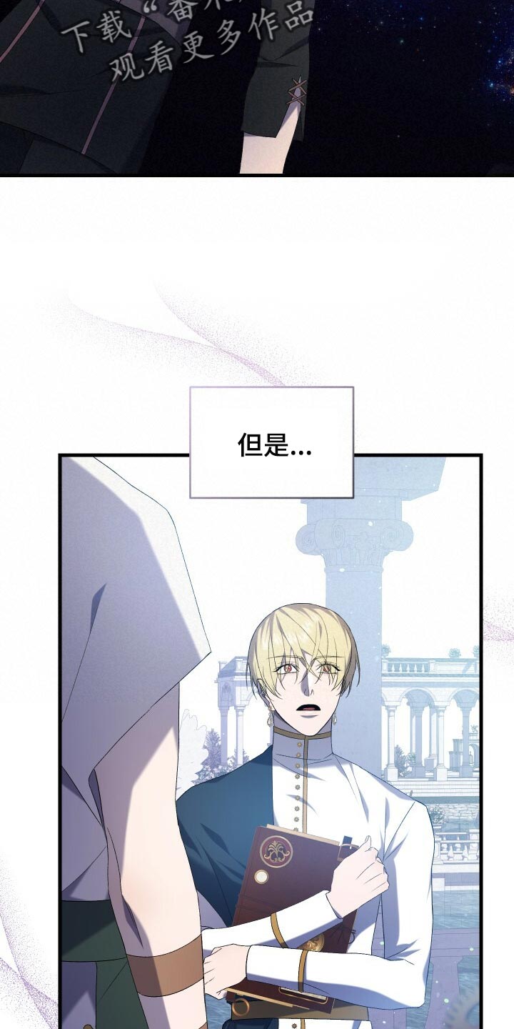 《循环世界》第71章独一无二的存在 第25页