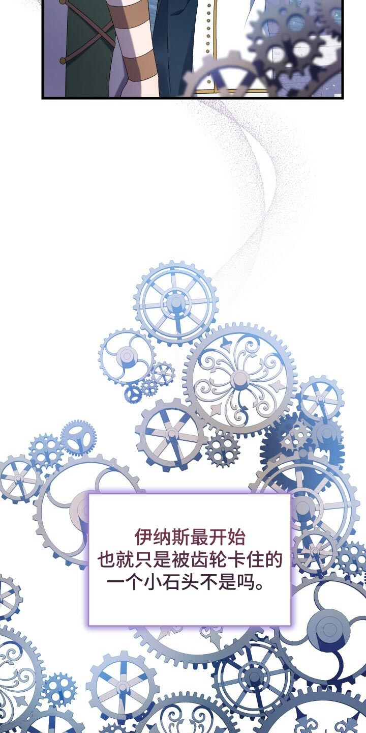 《循环世界》第71章独一无二的存在 第26页