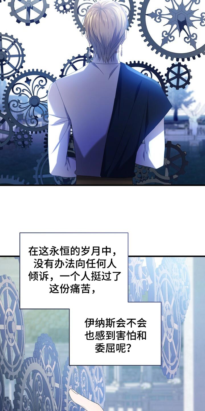 《循环世界》第71章独一无二的存在 第27页