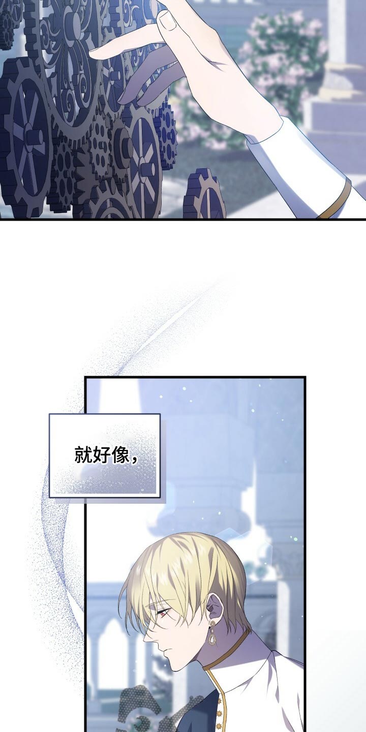 《循环世界》第71章独一无二的存在 第28页