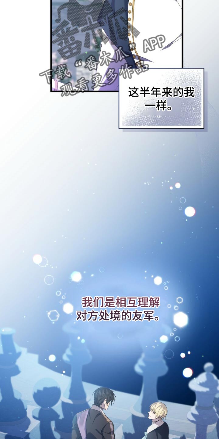 《循环世界》第71章独一无二的存在 第29页