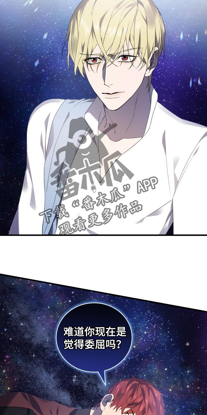 《循环世界》第71章独一无二的存在 第2页