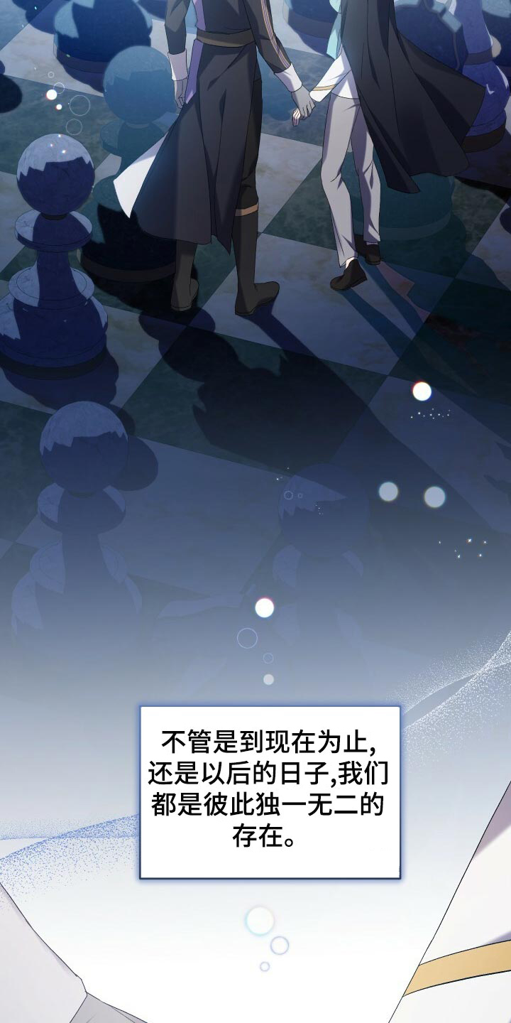 《循环世界》第71章独一无二的存在 第30页