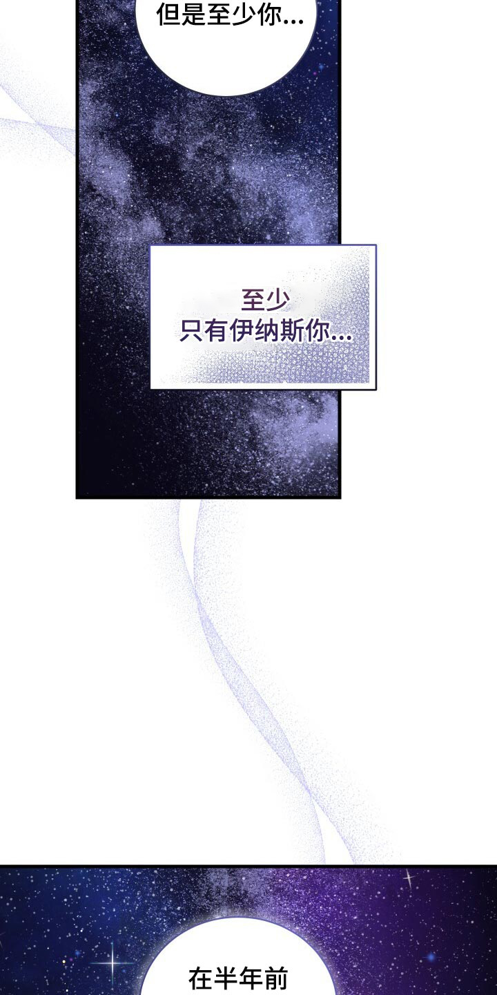 《循环世界》第71章独一无二的存在 第32页