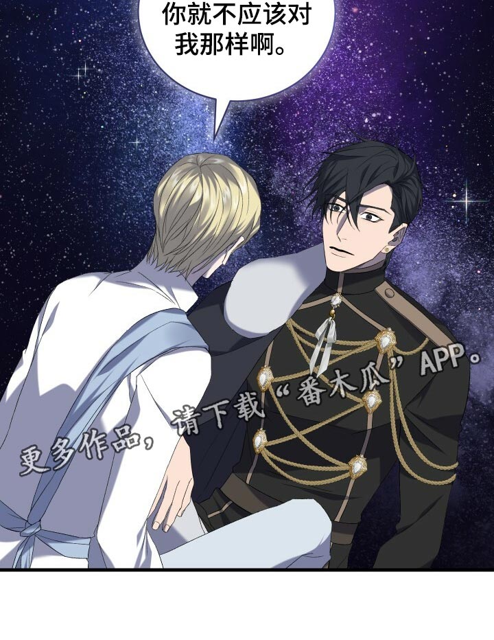 《循环世界》第71章独一无二的存在 第33页