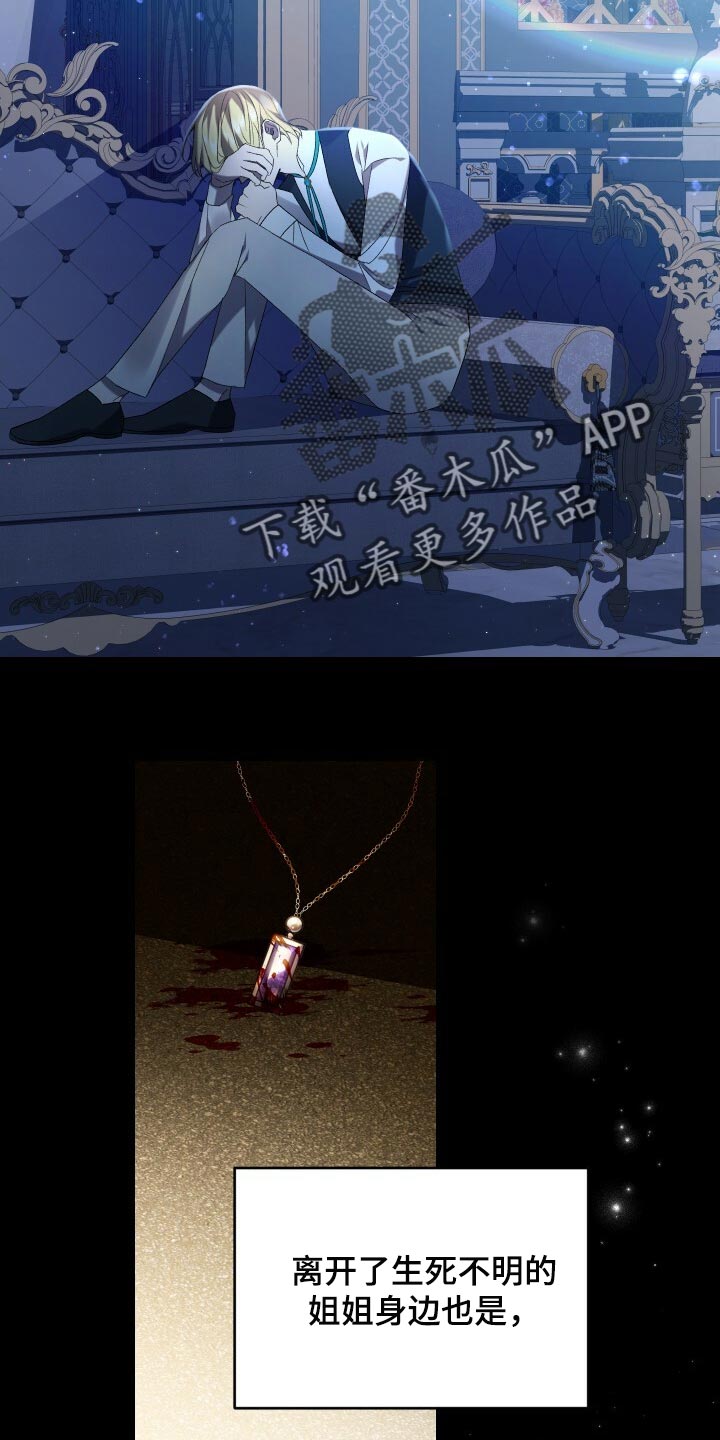 《循环世界》第71章独一无二的存在 第5页