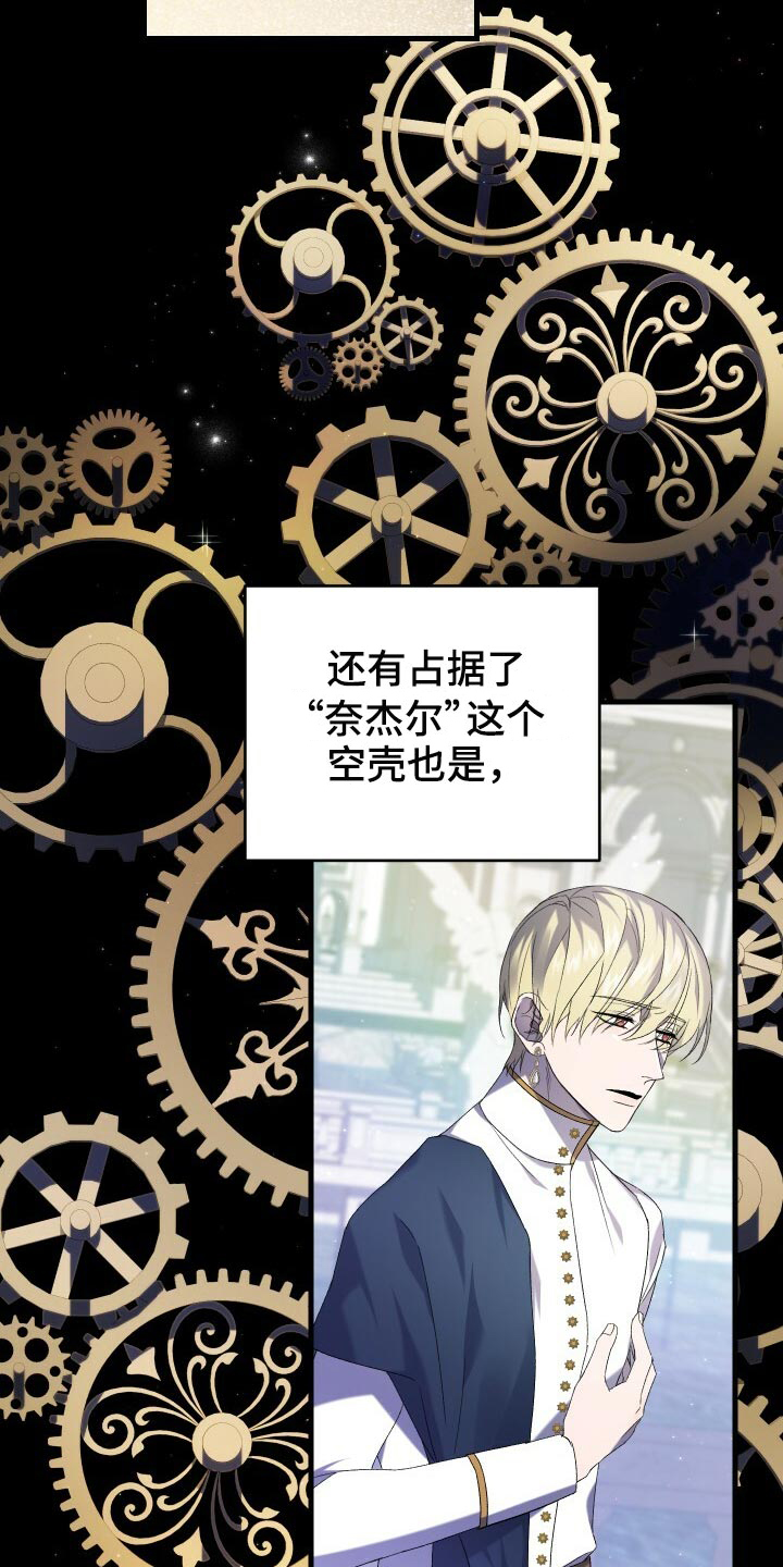 《循环世界》第71章独一无二的存在 第6页