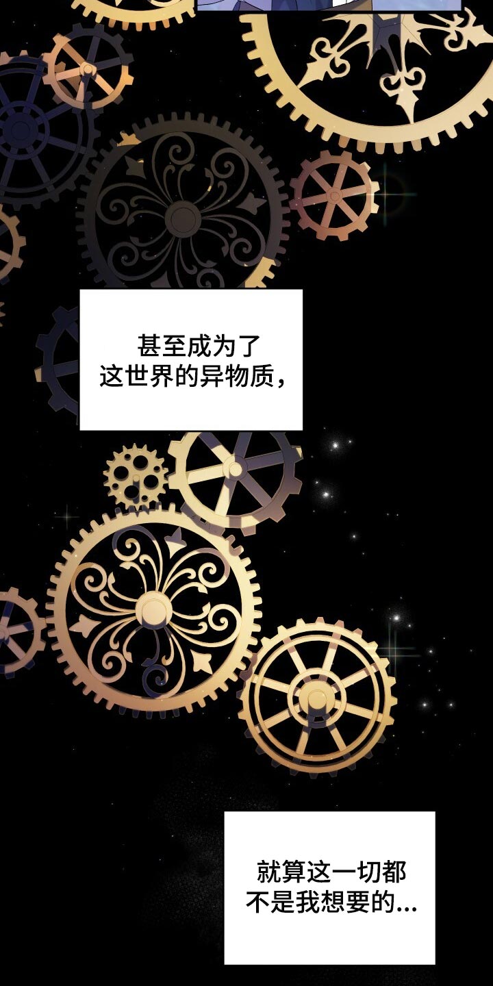《循环世界》第71章独一无二的存在 第7页