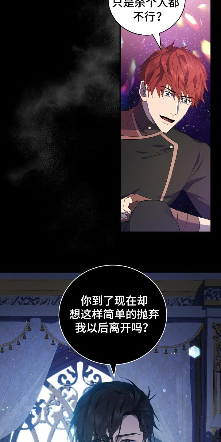 《循环世界》第71章独一无二的存在 第9页
