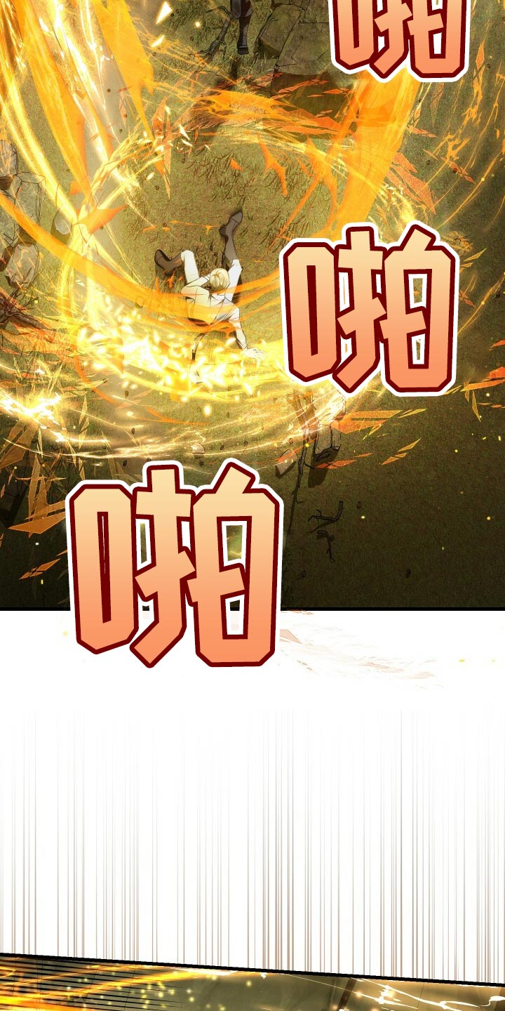 《循环世界》第70章真正的疯狂 第10页