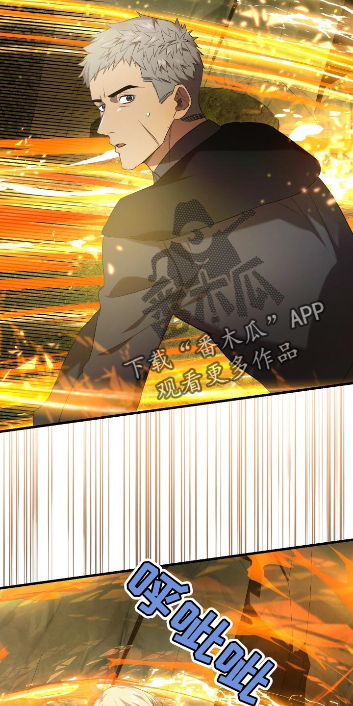 《循环世界》第70章真正的疯狂 第11页