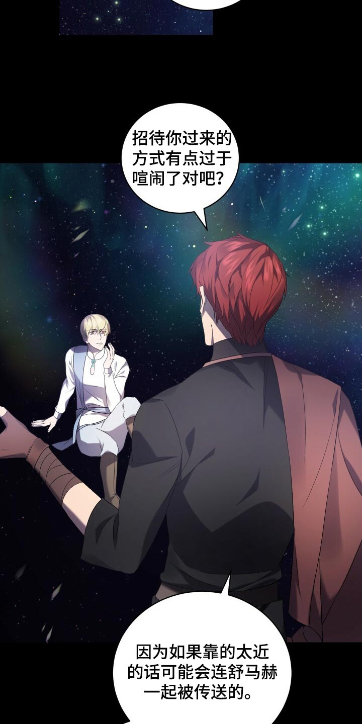 《循环世界》第70章真正的疯狂 第19页