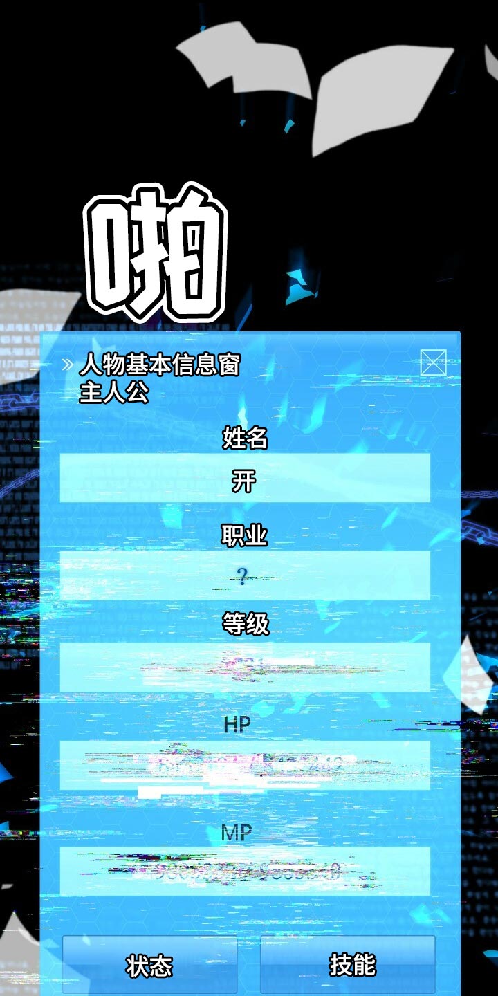 《循环世界》第70章真正的疯狂 第21页