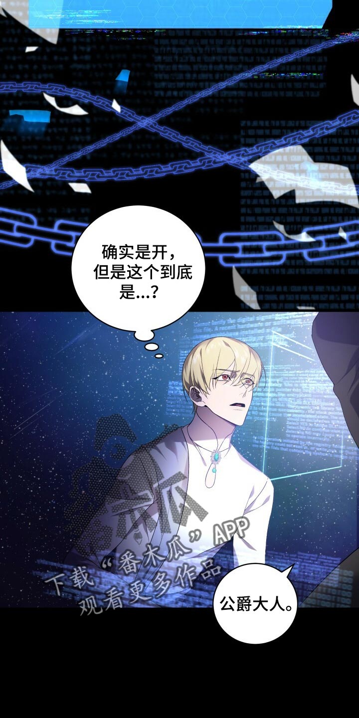 《循环世界》第70章真正的疯狂 第22页