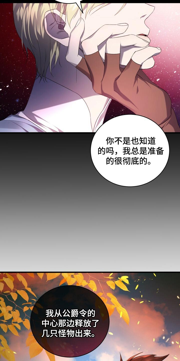 《循环世界》第70章真正的疯狂 第27页