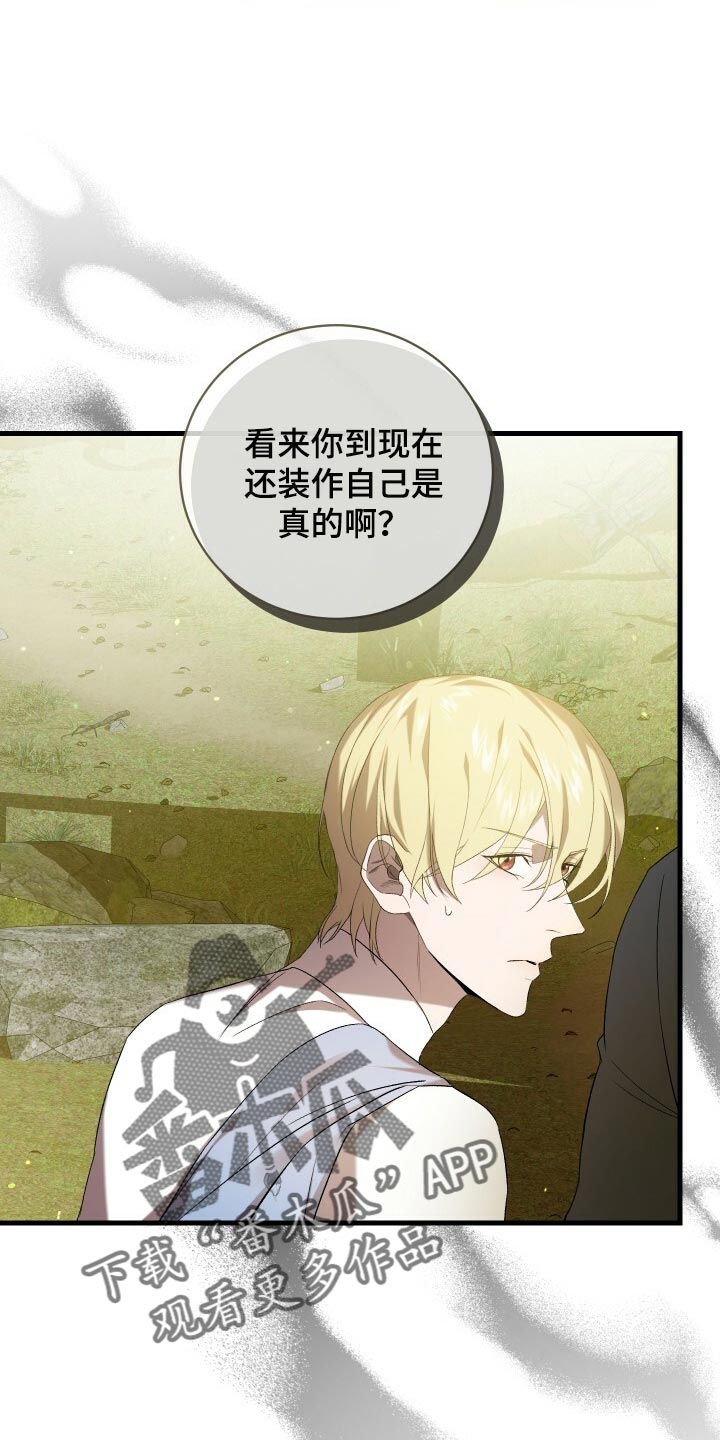 《循环世界》第70章真正的疯狂 第2页