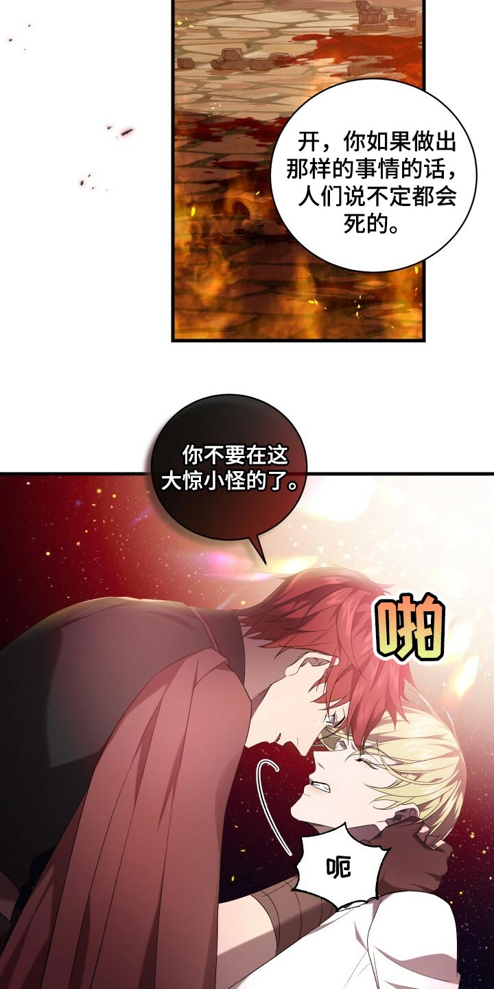《循环世界》第70章真正的疯狂 第30页