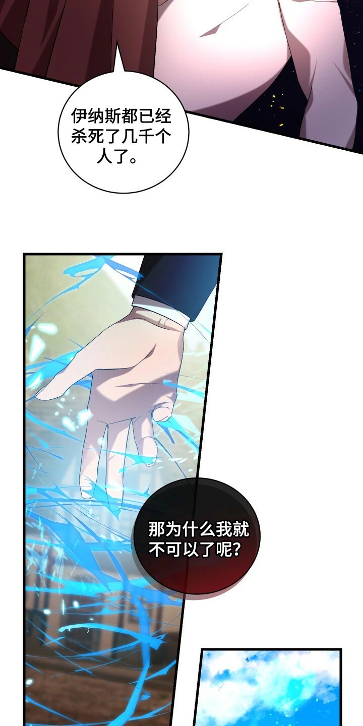《循环世界》第70章真正的疯狂 第31页